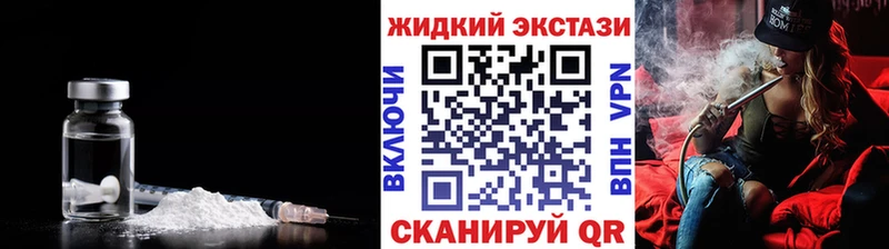 Купить где  Воткинск  Бутират жидкий экстази 