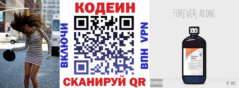 Купить Воткинск Кодеиновый сироп Lean Purple Drank