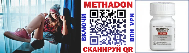 Метадон methadone  Купить  Воткинск 