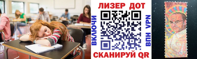 Купить  Воткинск  Наркотические марки 1,8мг 